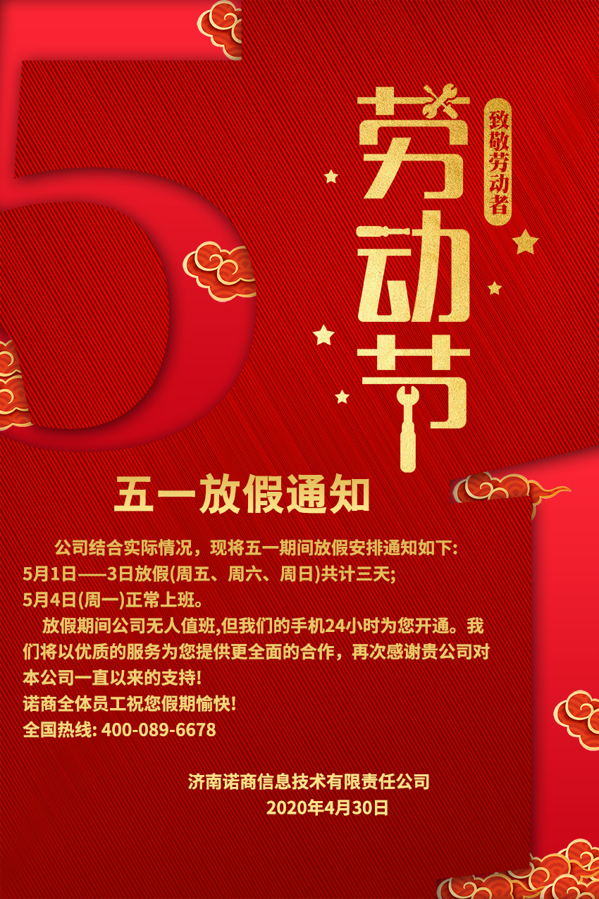 濟南網站建設公司